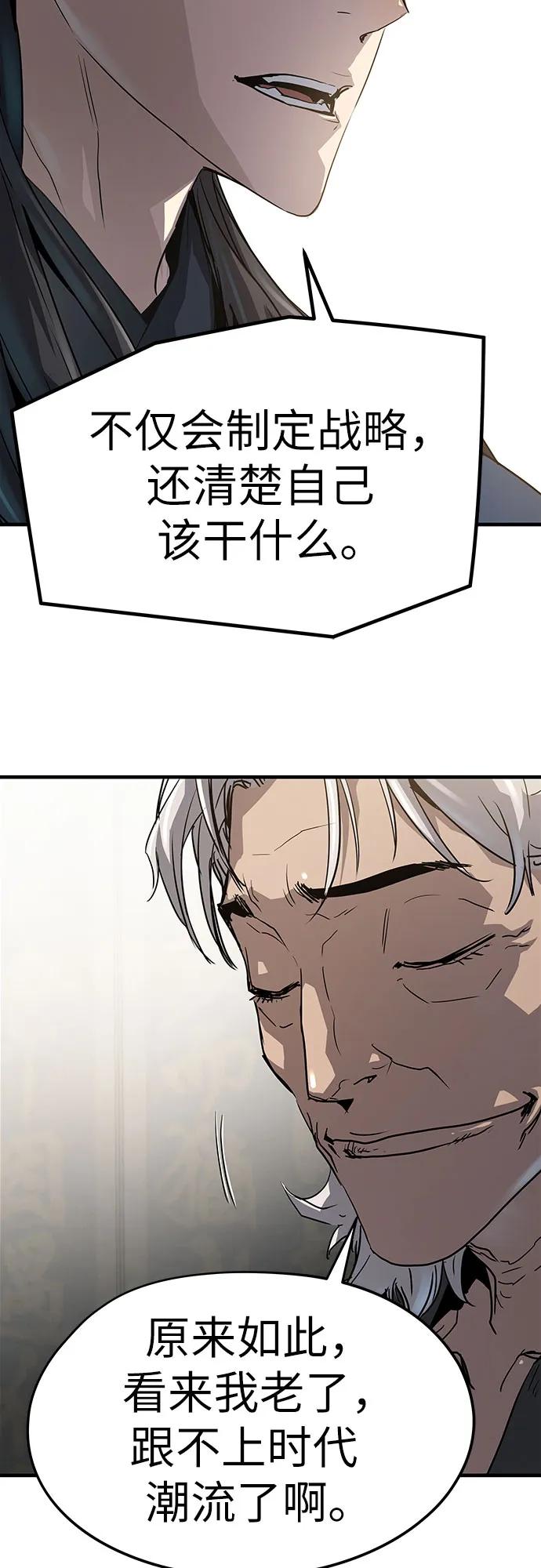 绝对回归 第11话 第57页