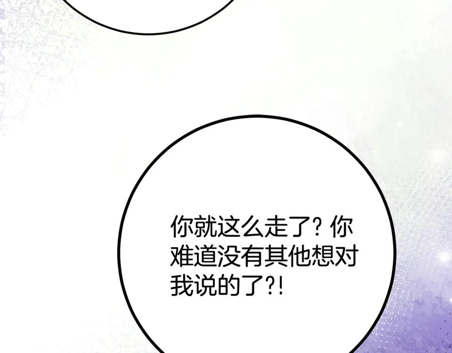 《刻薄公爵家的合约女儿》第11话 见哥哥 第16页