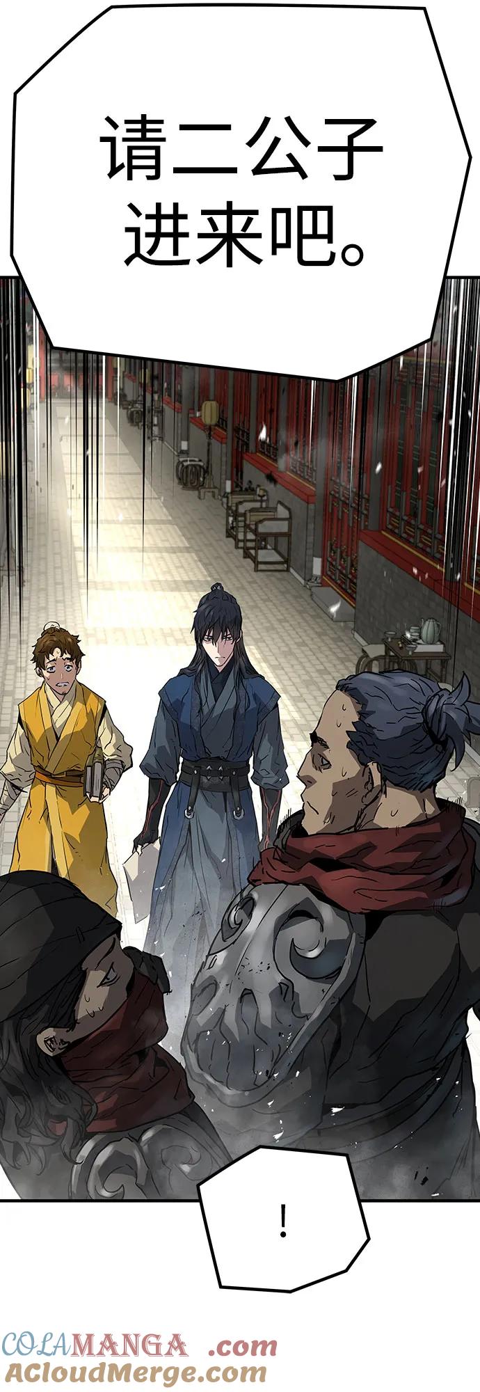 绝对回归 第11话 第49页