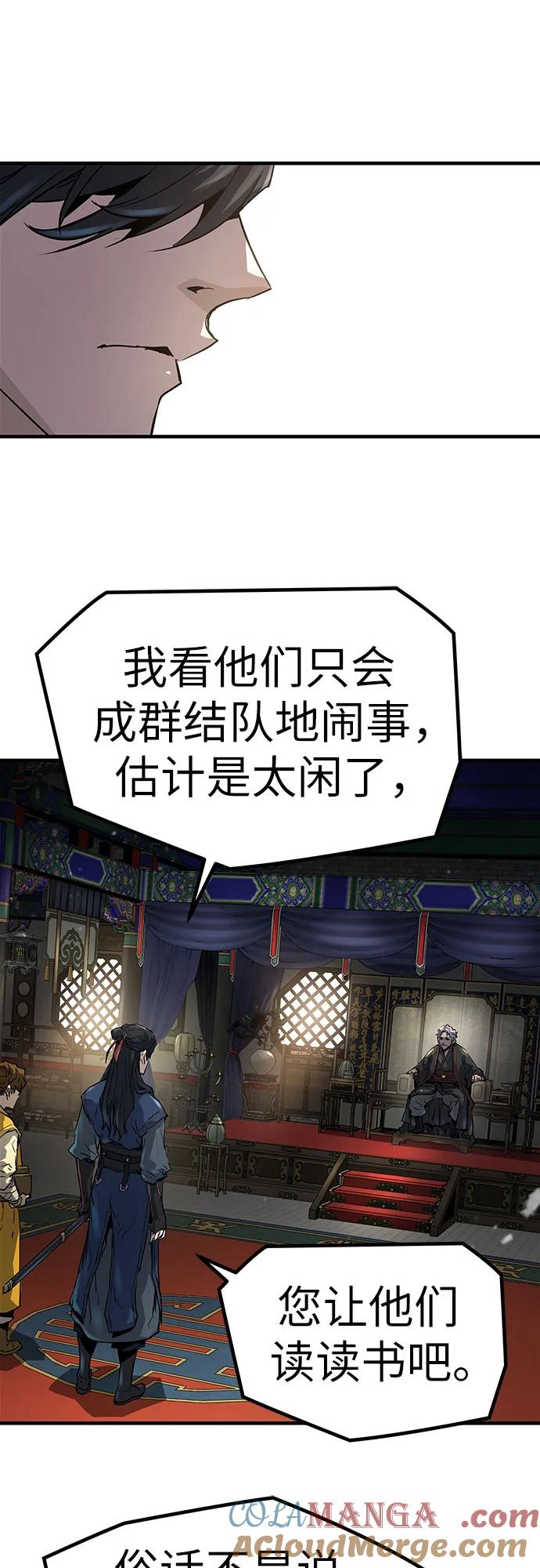 绝对回归 第11话 第55页