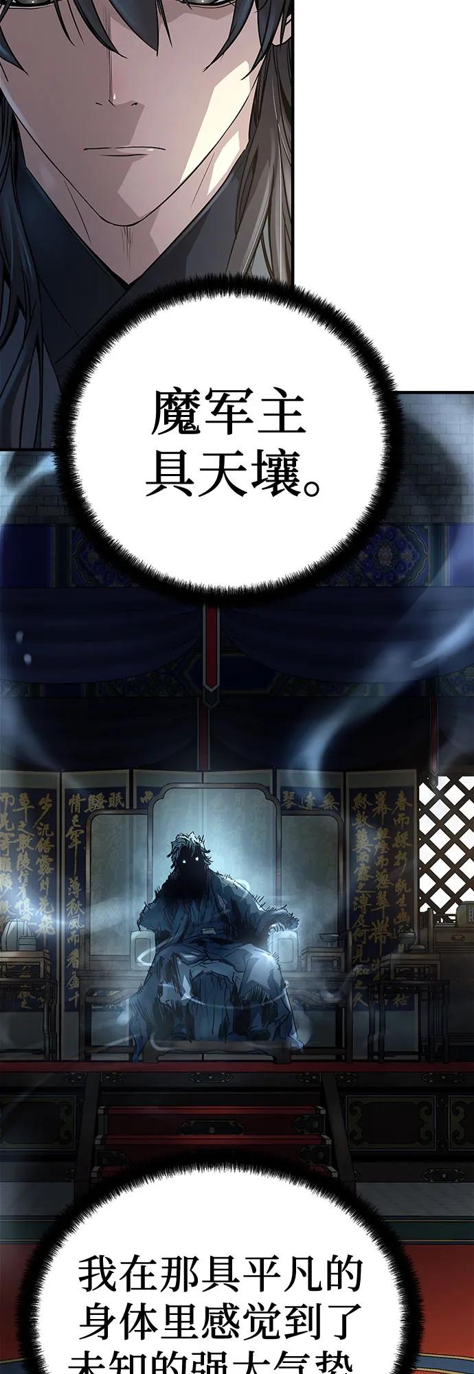 绝对回归 第11话 第53页