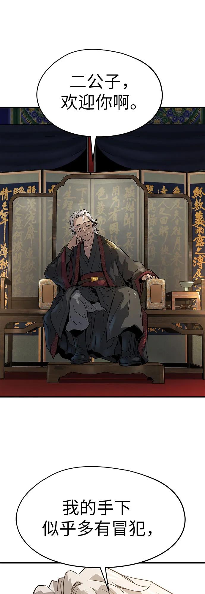 绝对回归 第11话 第51页