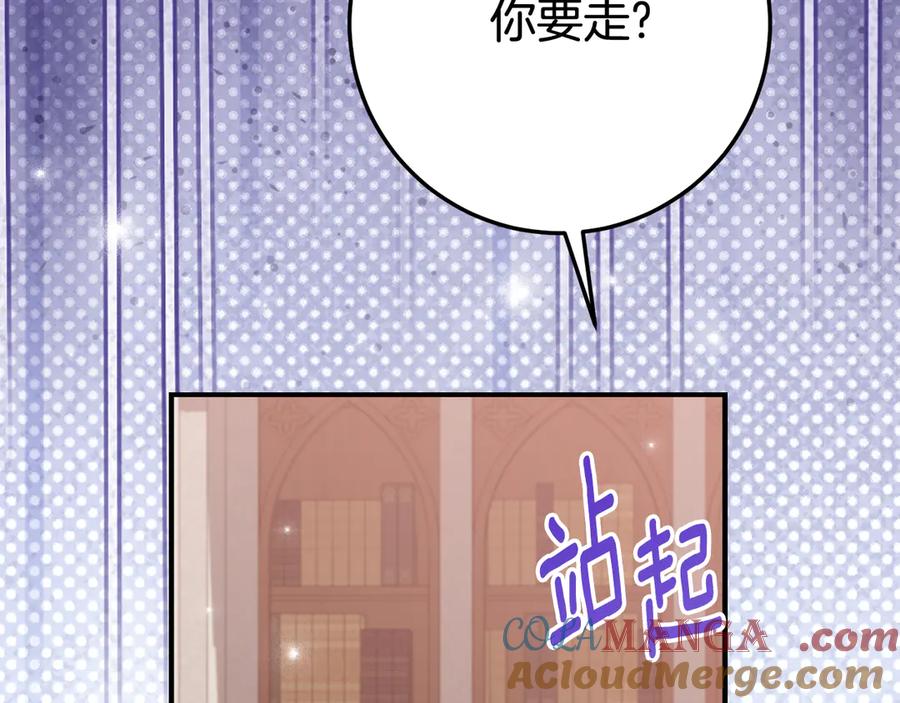 《刻薄公爵家的合约女儿》第11话 见哥哥 第13页