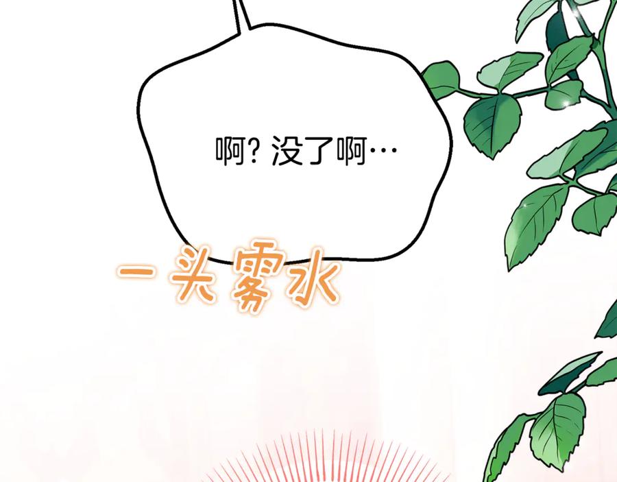 《刻薄公爵家的合约女儿》第11话 见哥哥 第19页