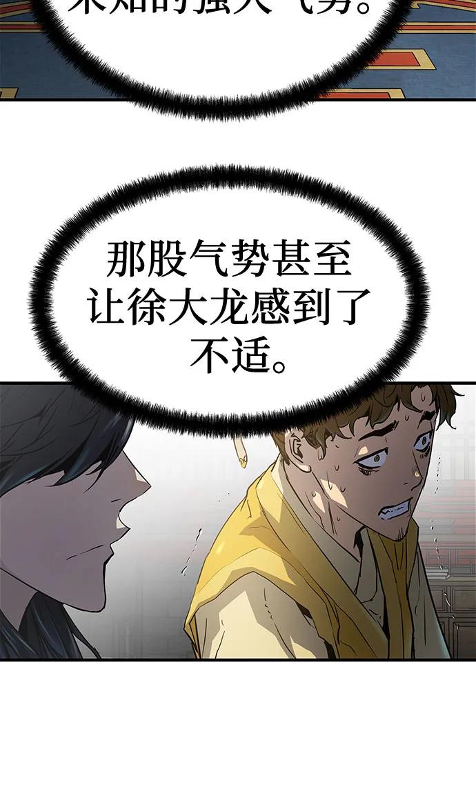 绝对回归 第11话 第54页
