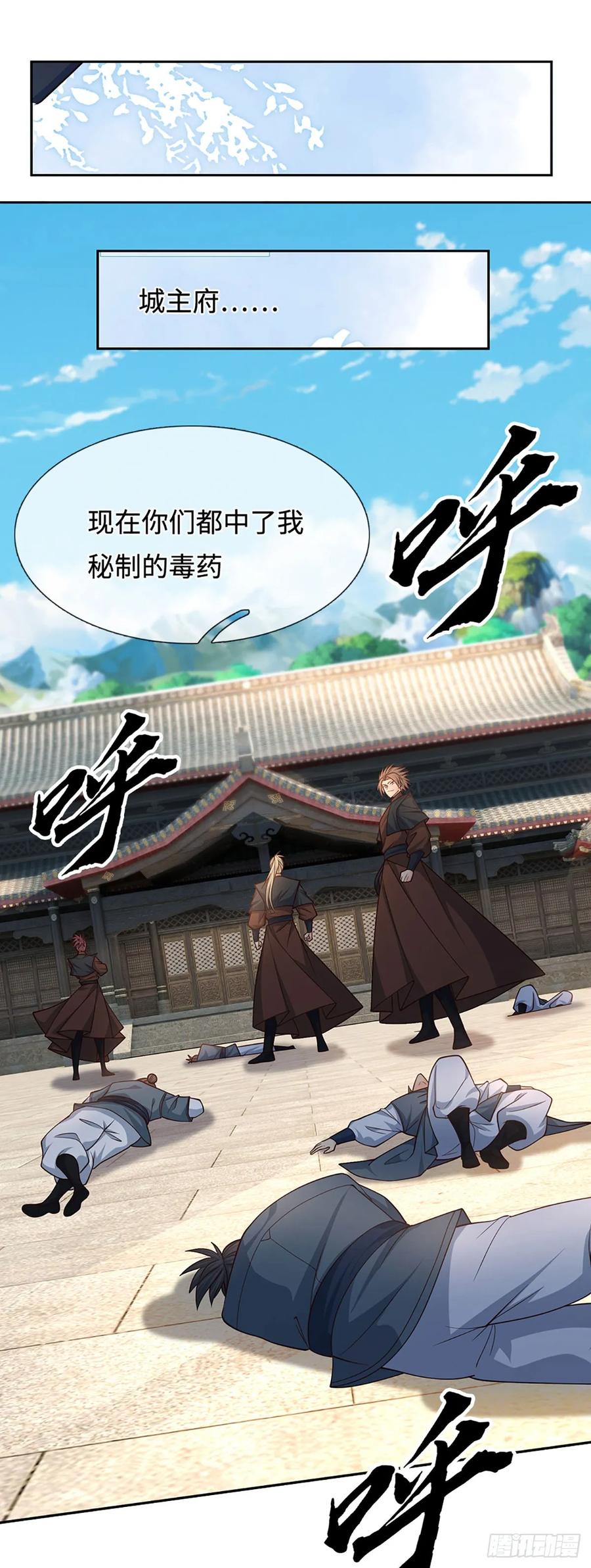 《器官觉醒，我突然无敌了》第110话 只是陪你们玩玩 第26页