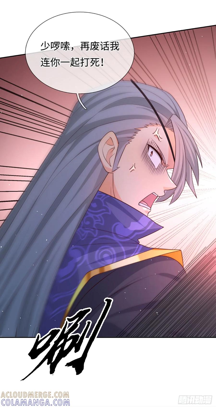 《器官觉醒，我突然无敌了》第110话 只是陪你们玩玩 第13页