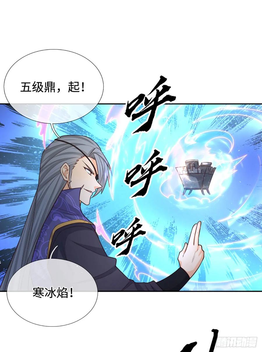 《器官觉醒，我突然无敌了》第110话 只是陪你们玩玩 第2页