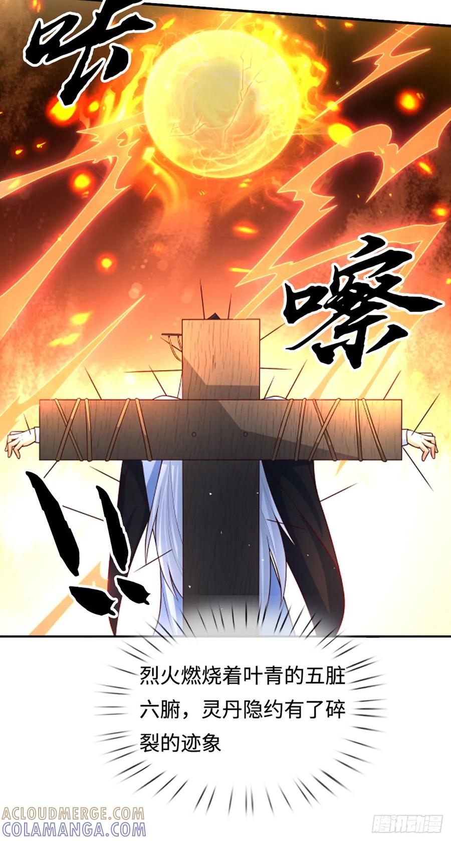 《器官觉醒，我突然无敌了》第110话 只是陪你们玩玩 第7页