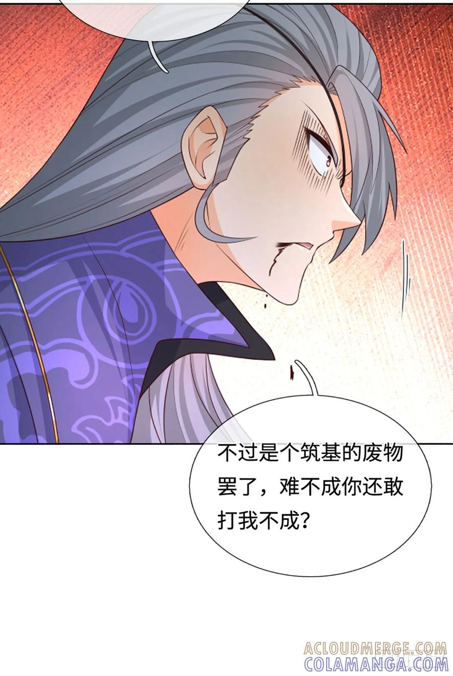 《器官觉醒，我突然无敌了》第110话 只是陪你们玩玩 第19页