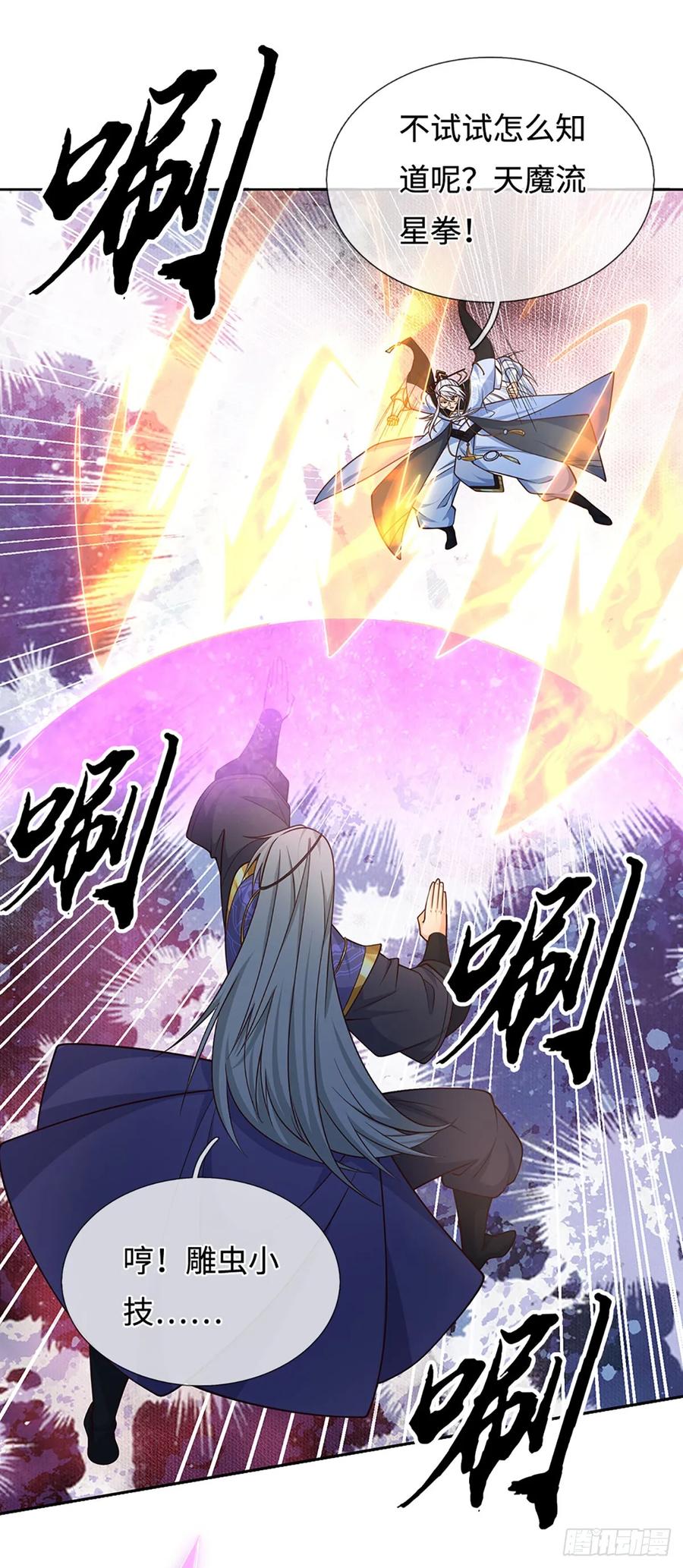 《器官觉醒，我突然无敌了》第110话 只是陪你们玩玩 第20页