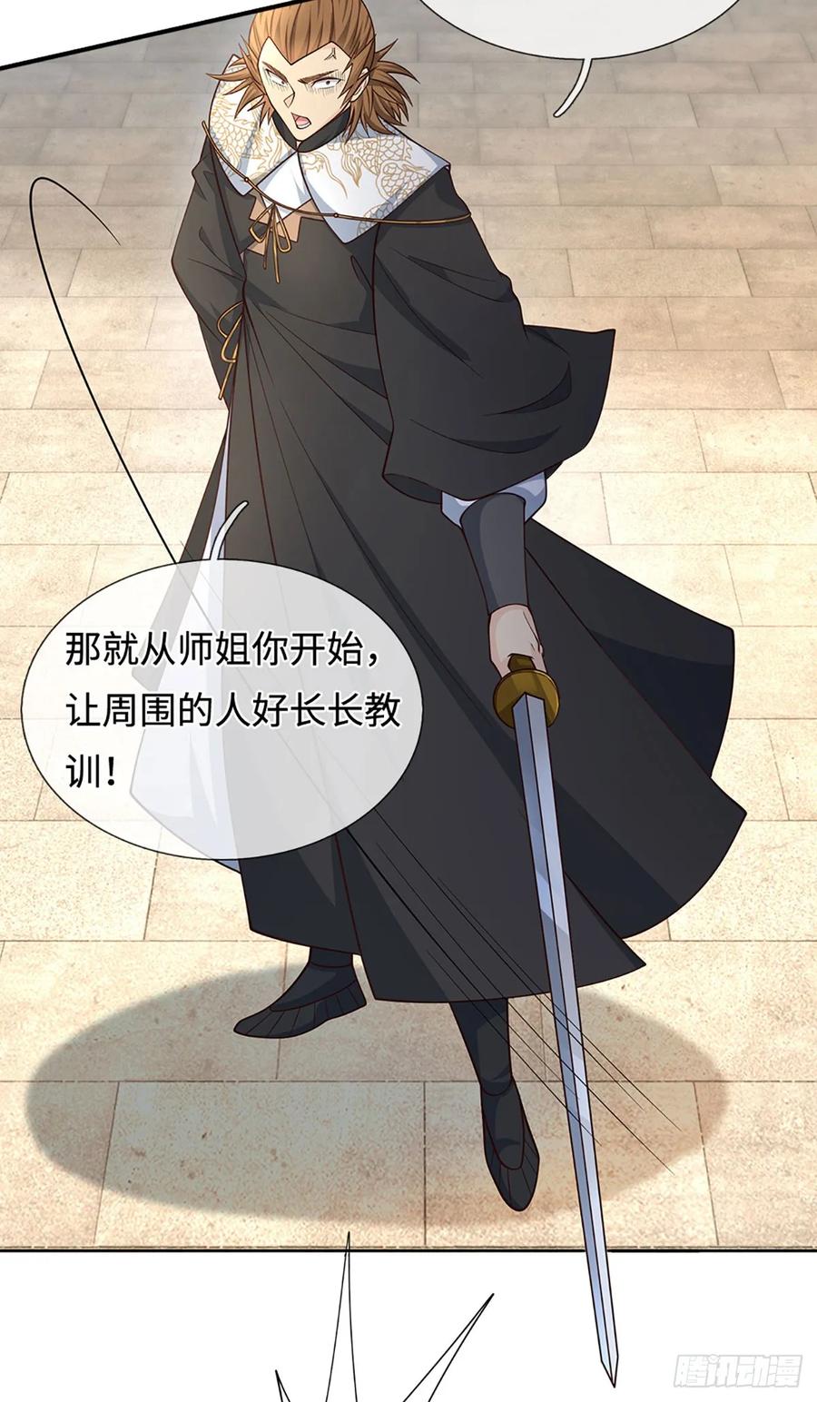 《器官觉醒，我突然无敌了》第110话 只是陪你们玩玩 第34页