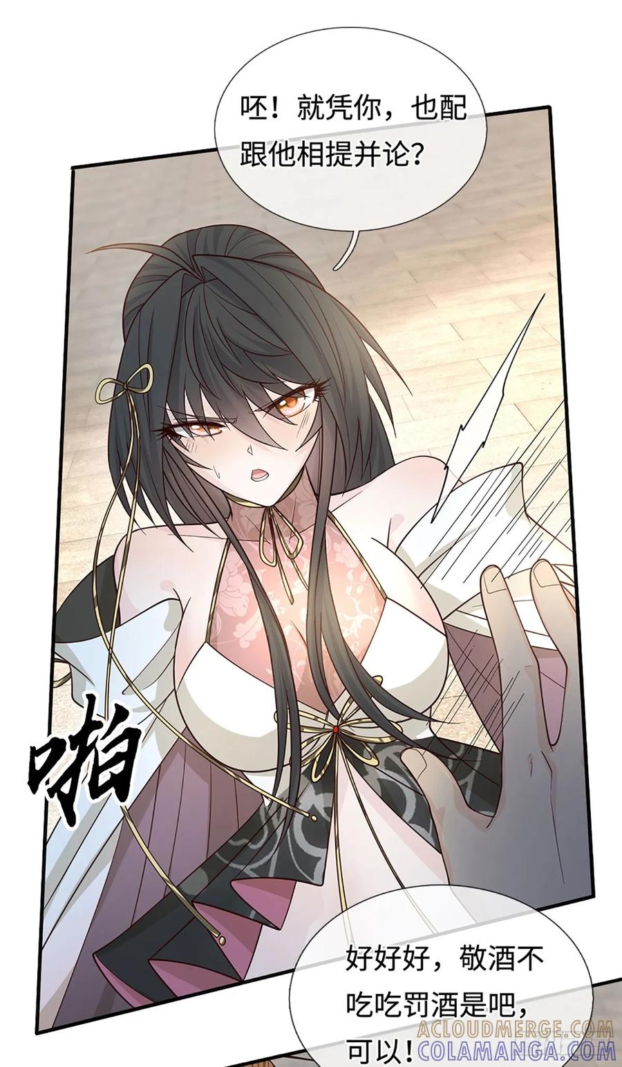 《器官觉醒，我突然无敌了》第110话 只是陪你们玩玩 第33页