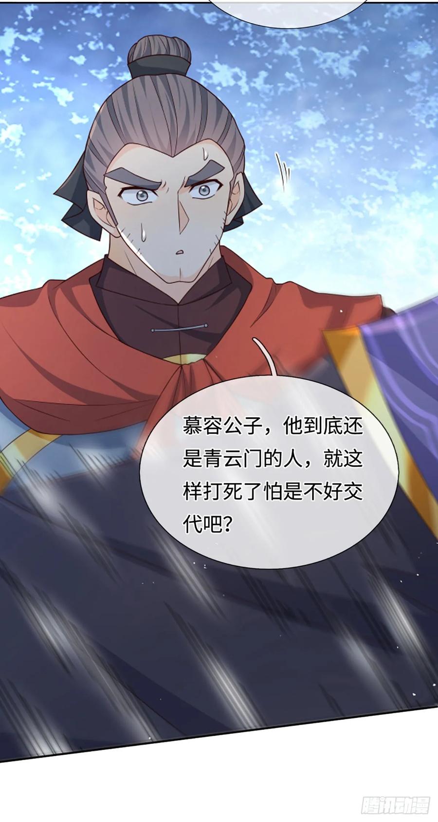 《器官觉醒，我突然无敌了》第110话 只是陪你们玩玩 第12页