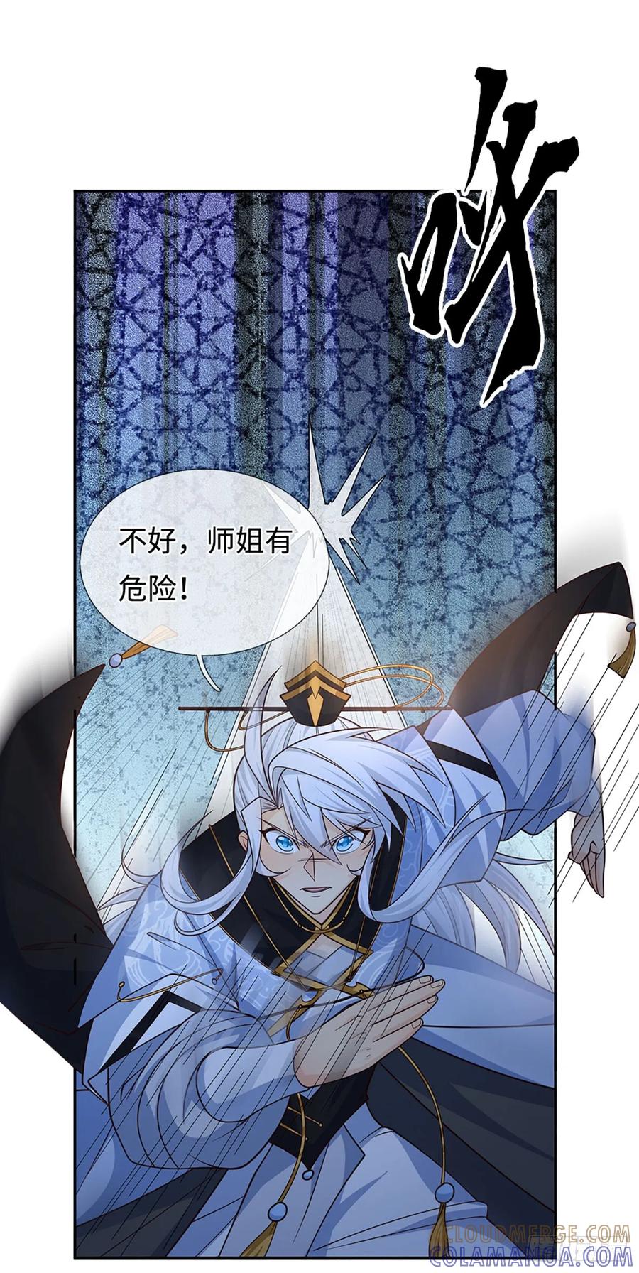 《器官觉醒，我突然无敌了》第110话 只是陪你们玩玩 第25页