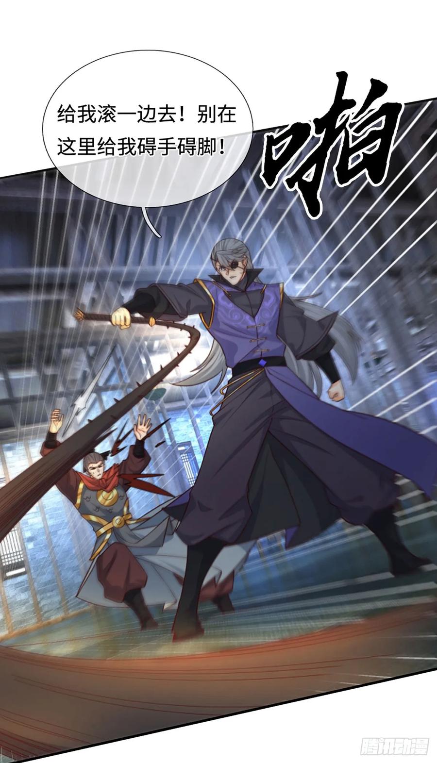 《器官觉醒，我突然无敌了》第110话 只是陪你们玩玩 第14页