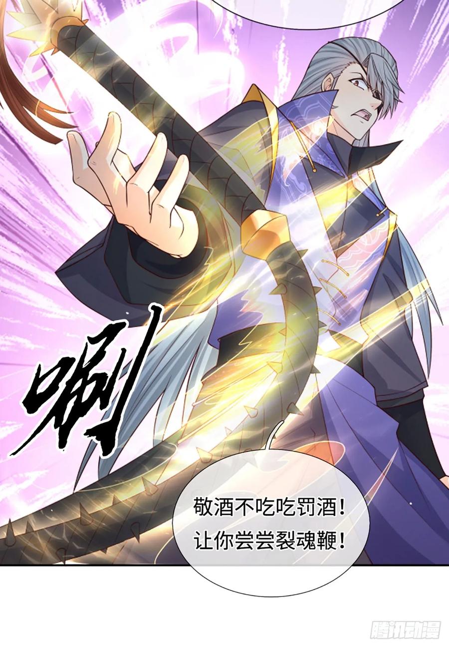 《器官觉醒，我突然无敌了》第110话 只是陪你们玩玩 第10页