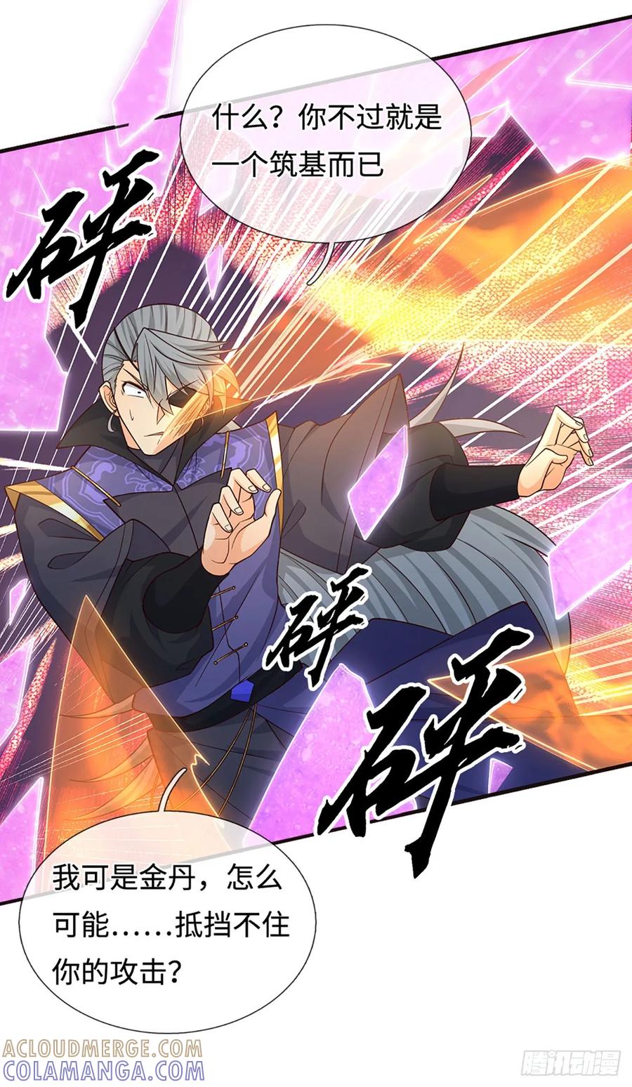 《器官觉醒，我突然无敌了》第110话 只是陪你们玩玩 第21页