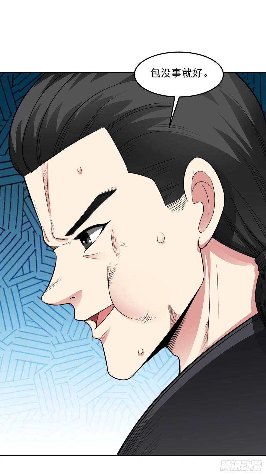 《御神重生》第110话 揭秘地图真相 第27页