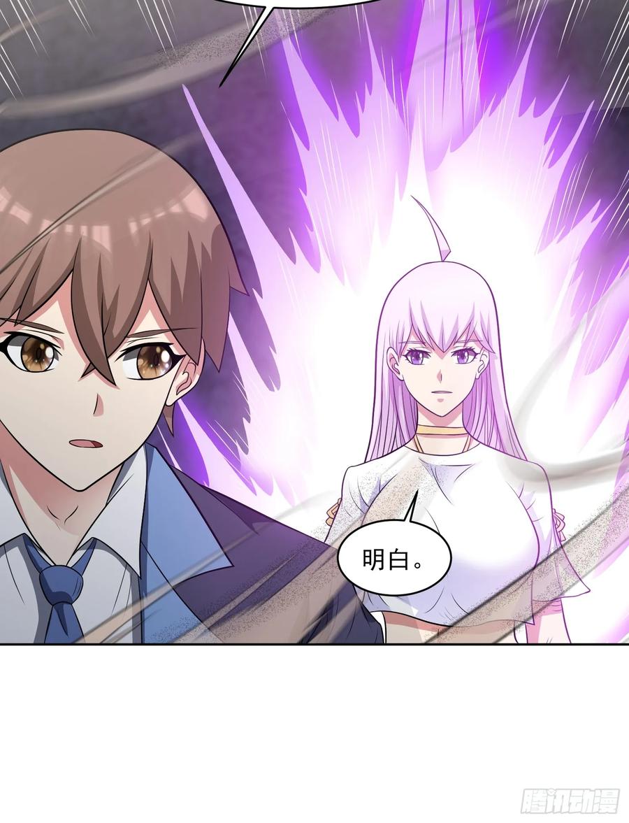 《御神重生》第110话 揭秘地图真相 第18页