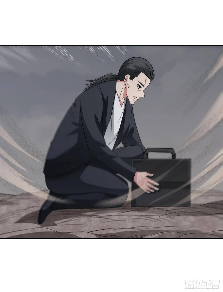 《御神重生》第110话 揭秘地图真相 第14页