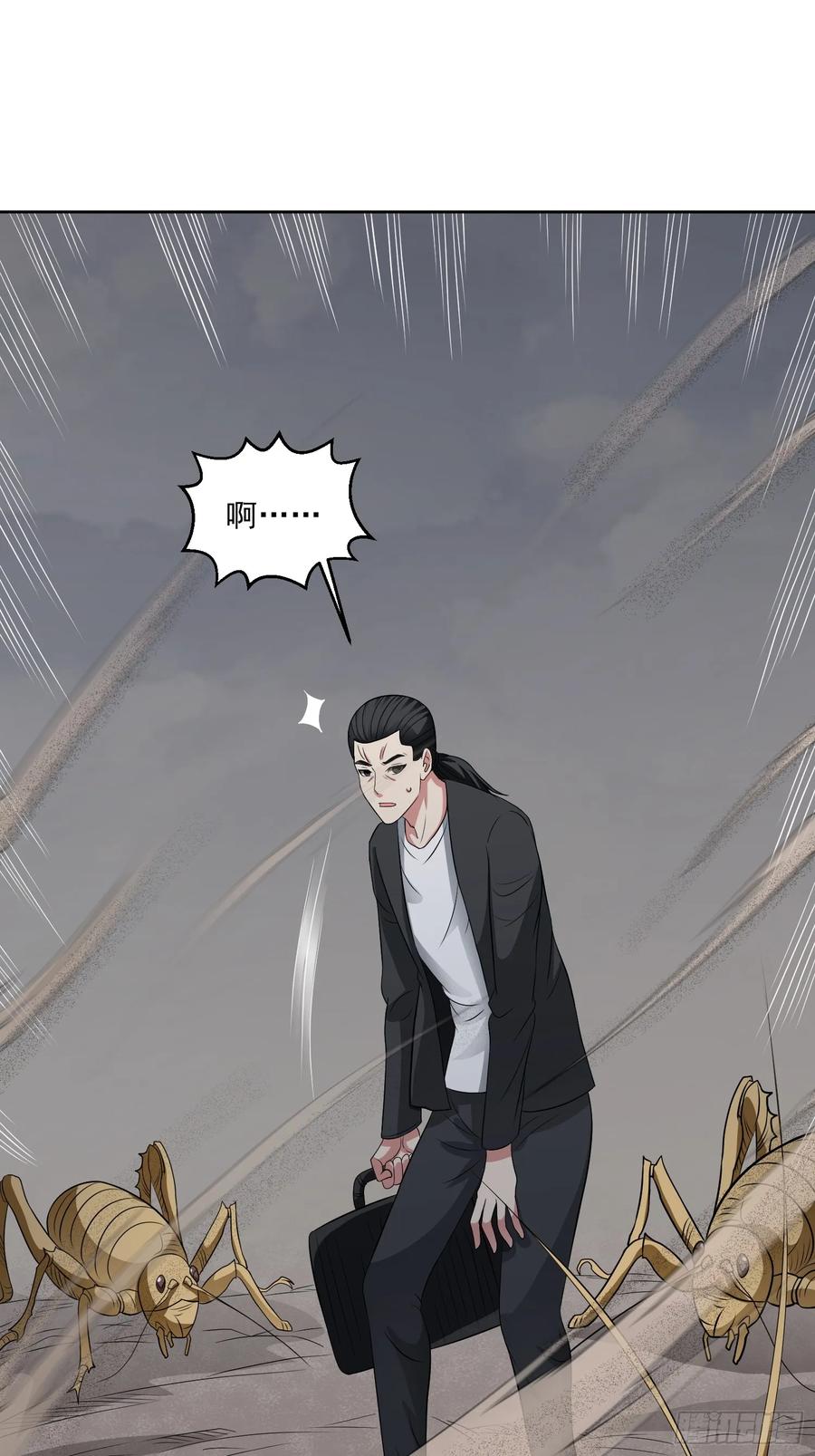 《御神重生》第110话 揭秘地图真相 第15页