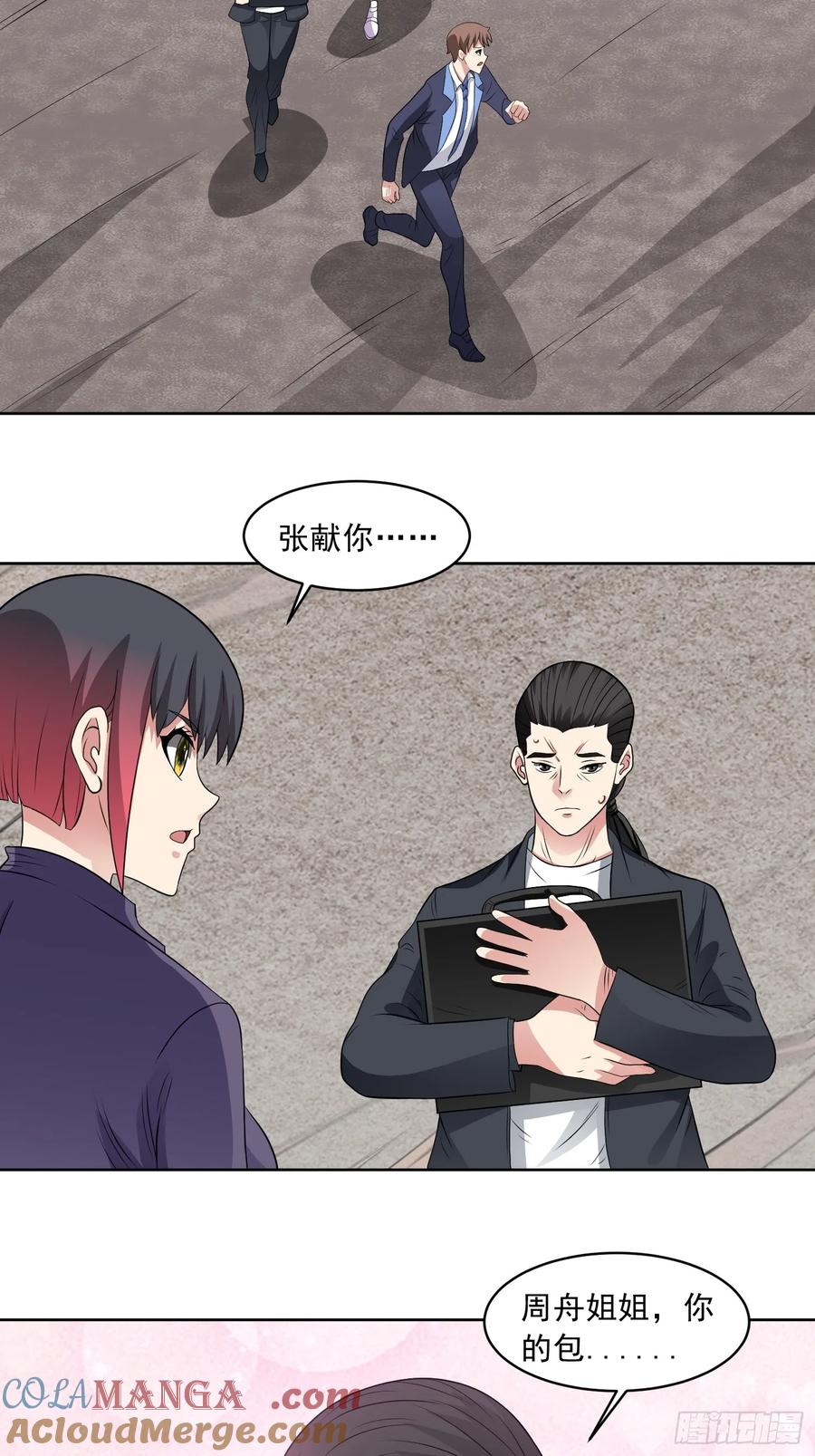 《御神重生》第110话 揭秘地图真相 第25页