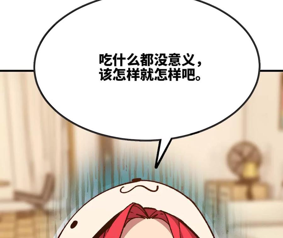 勇者X女魔王 115 差距太大 第102页