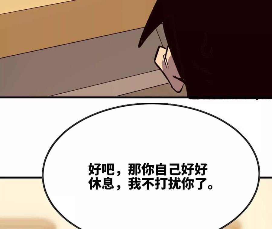 勇者X女魔王 115 差距太大 第104页