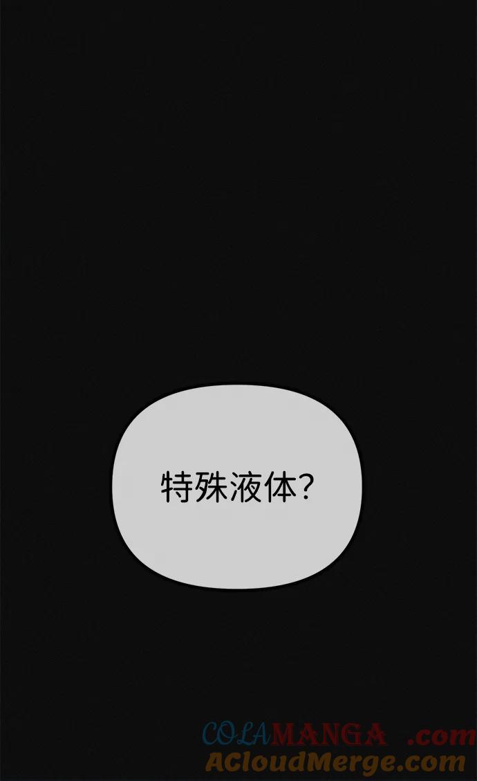 可疑的减肥俱乐部 - 第14话 新时代之朴博士的减肥天堂 - 第28张图