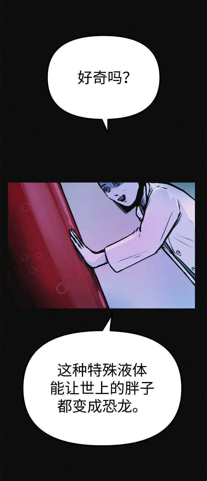 可疑的减肥俱乐部 - 第14话 新时代之朴博士的减肥天堂 - 第26张图