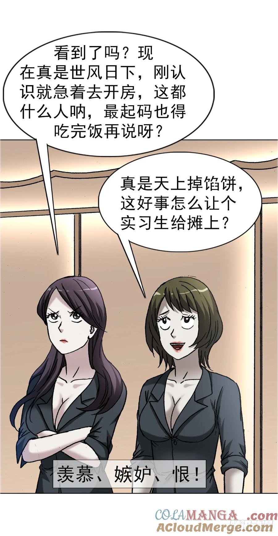 中国惊奇先生（神鬼七杀令） 1658 花光50万 第28页