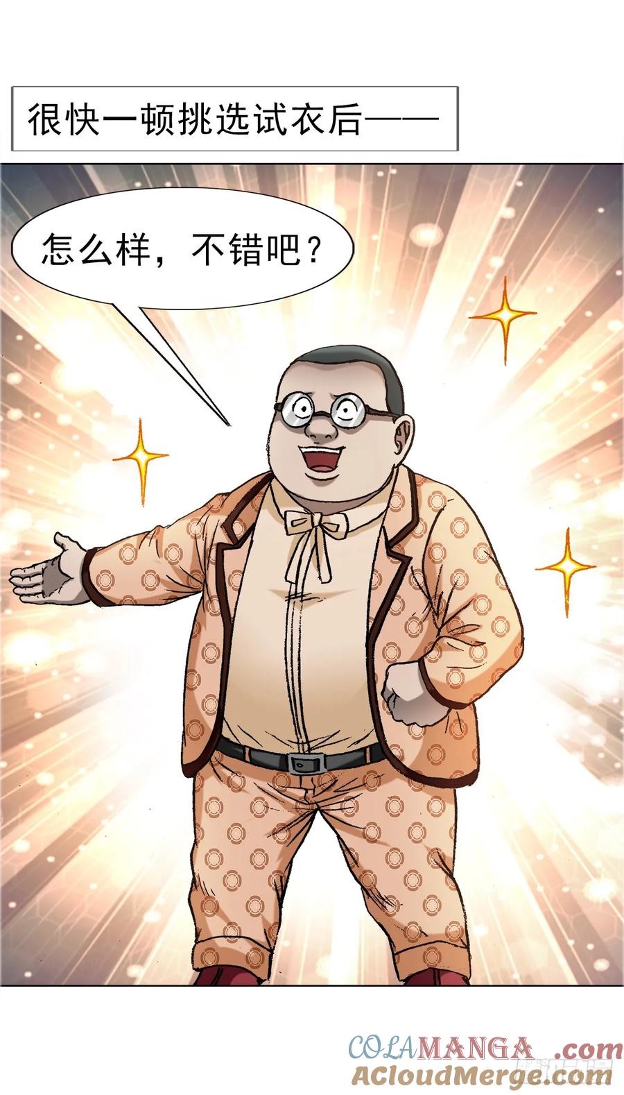 中国惊奇先生（神鬼七杀令） 1658 花光50万 第19页