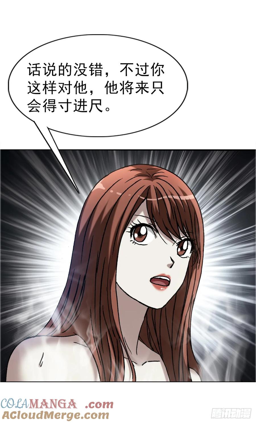 中国惊奇先生（神鬼七杀令） 1664 泡温泉 第5页