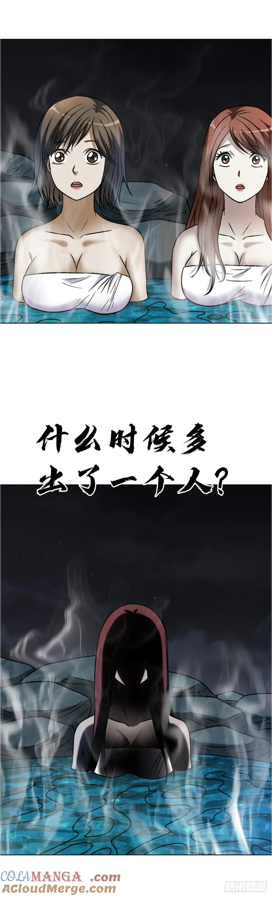 中国惊奇先生（神鬼七杀令） 1664 泡温泉 第17页