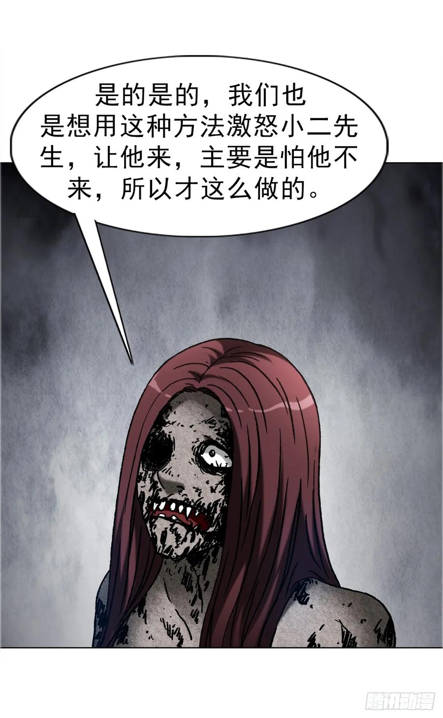 中国惊奇先生（神鬼七杀令） 1665 小二来啦 第18页