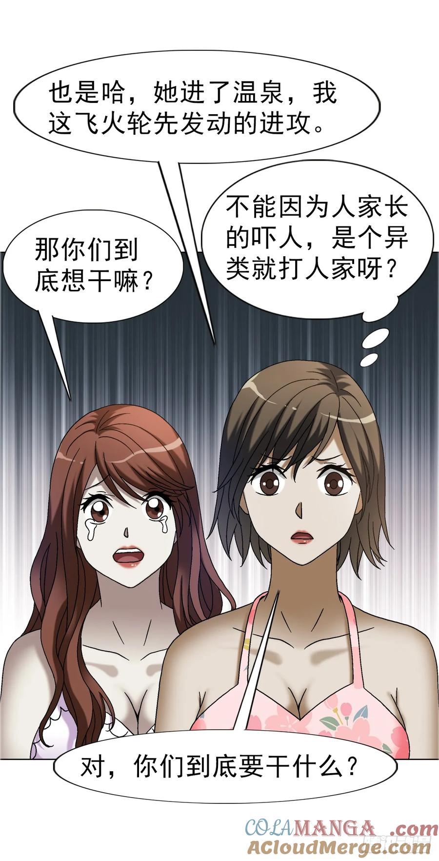 中国惊奇先生（神鬼七杀令） 1665 小二来啦 第13页