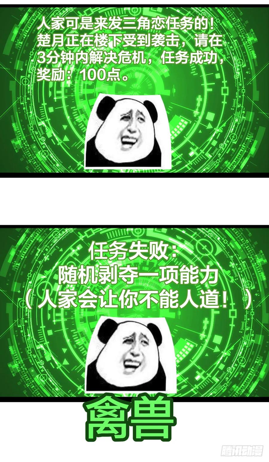 绝世天才系统 哎呦呦，小哥真禽兽 第26页