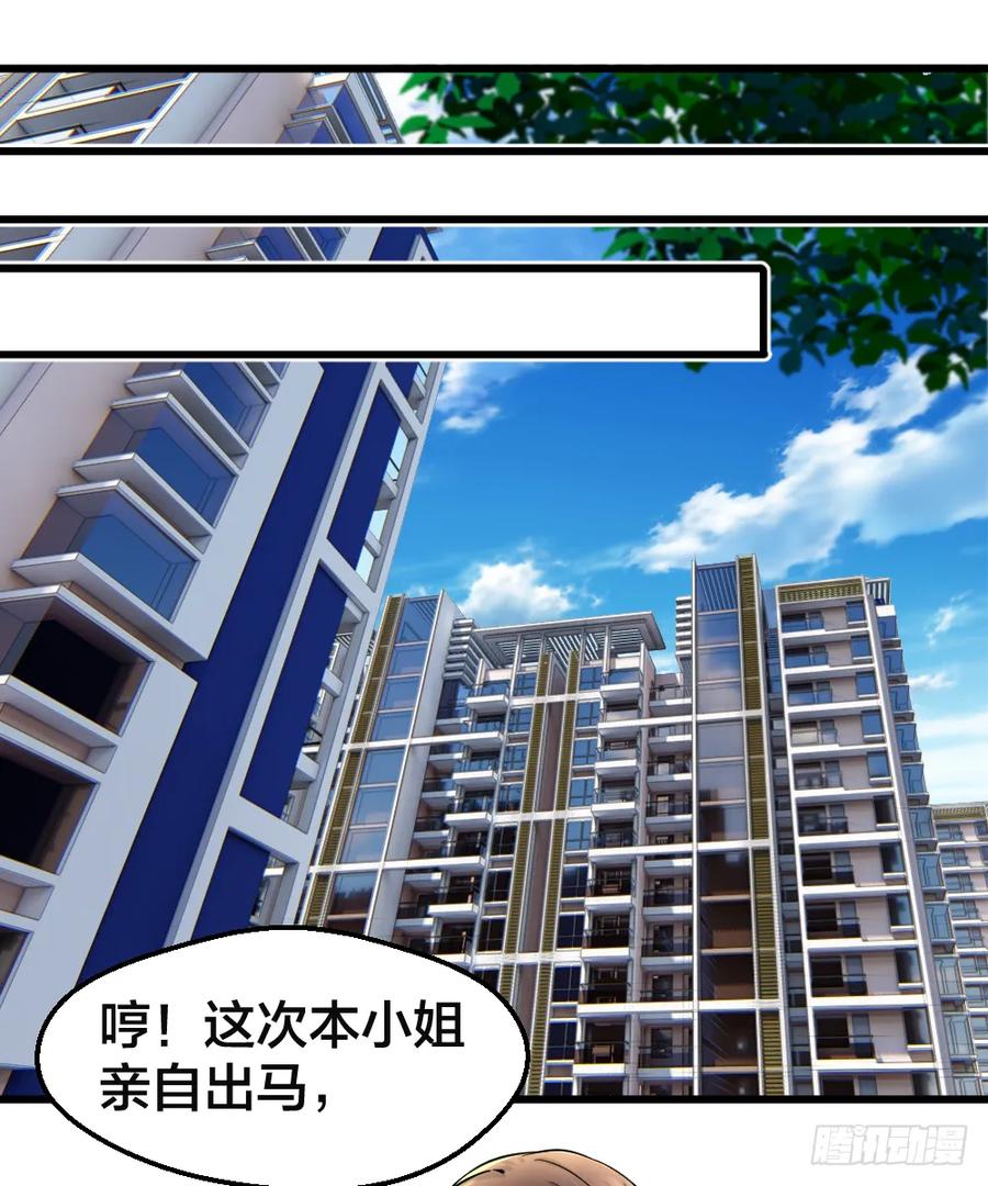 绝世天才系统 哎呦呦，小哥真禽兽 第12页