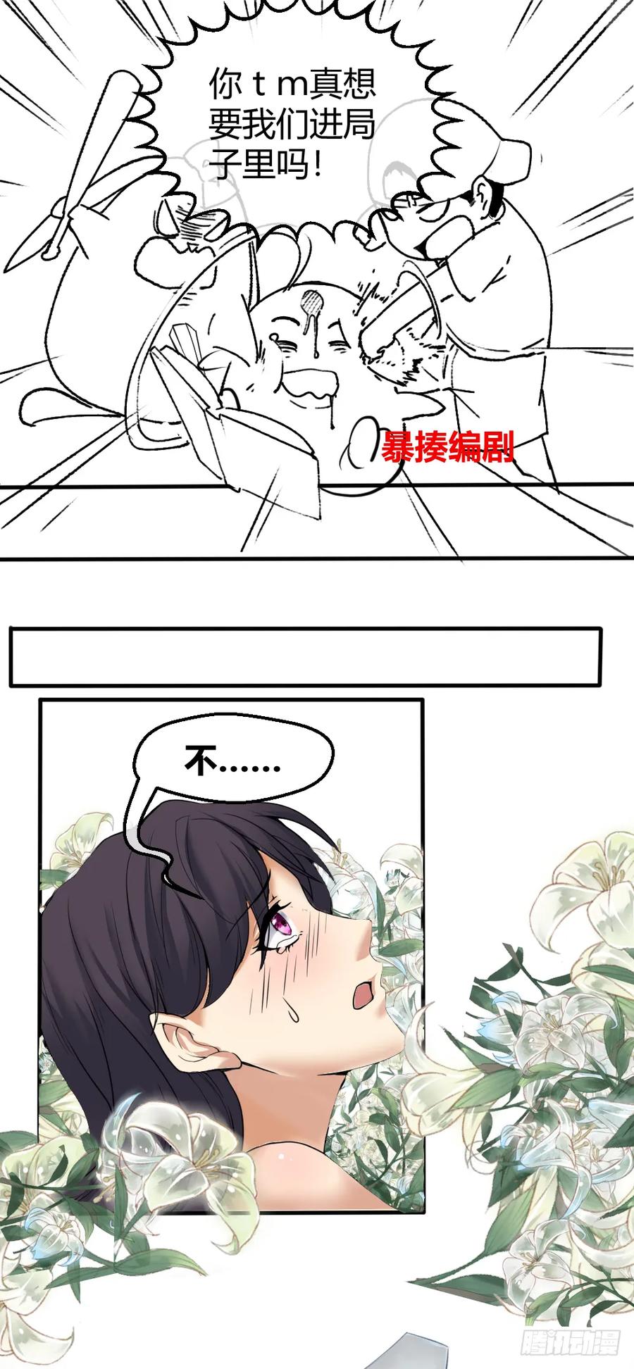 绝世天才系统 哎呦呦，小哥真禽兽 第2页