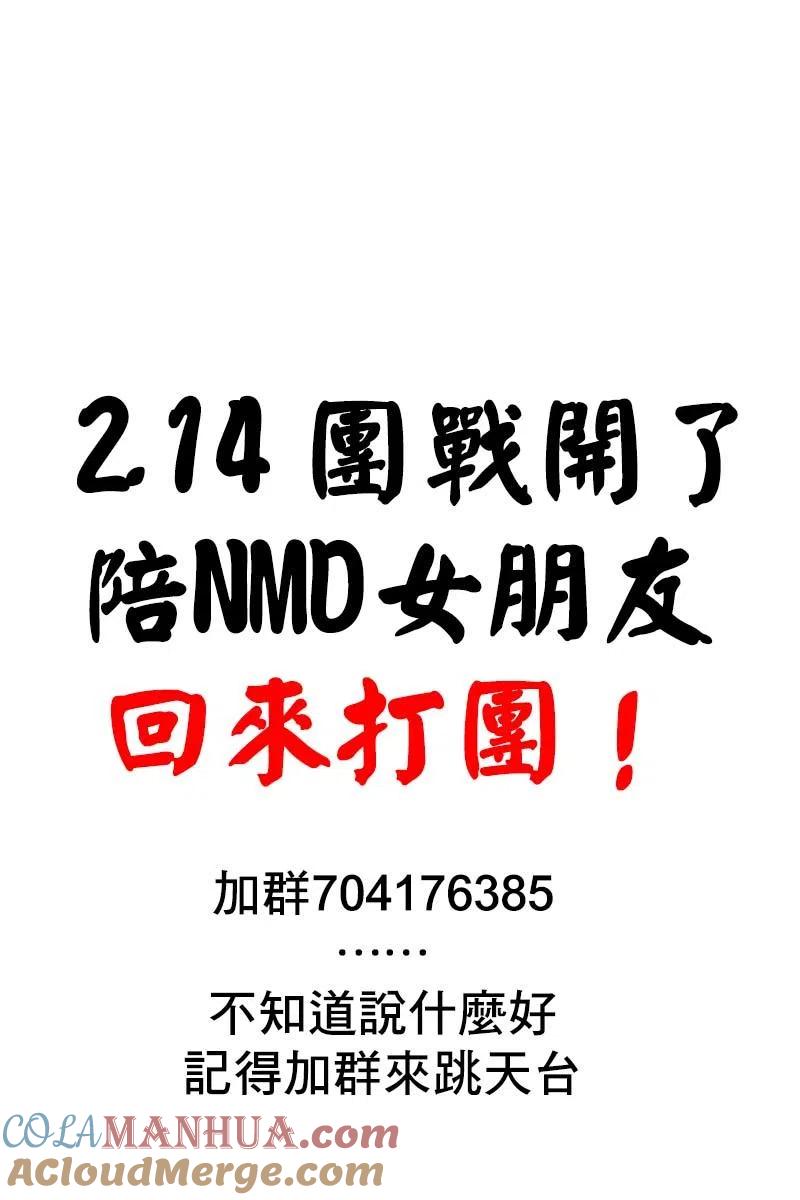 古见同学是沟通鲁蛇。 第181话 第19页