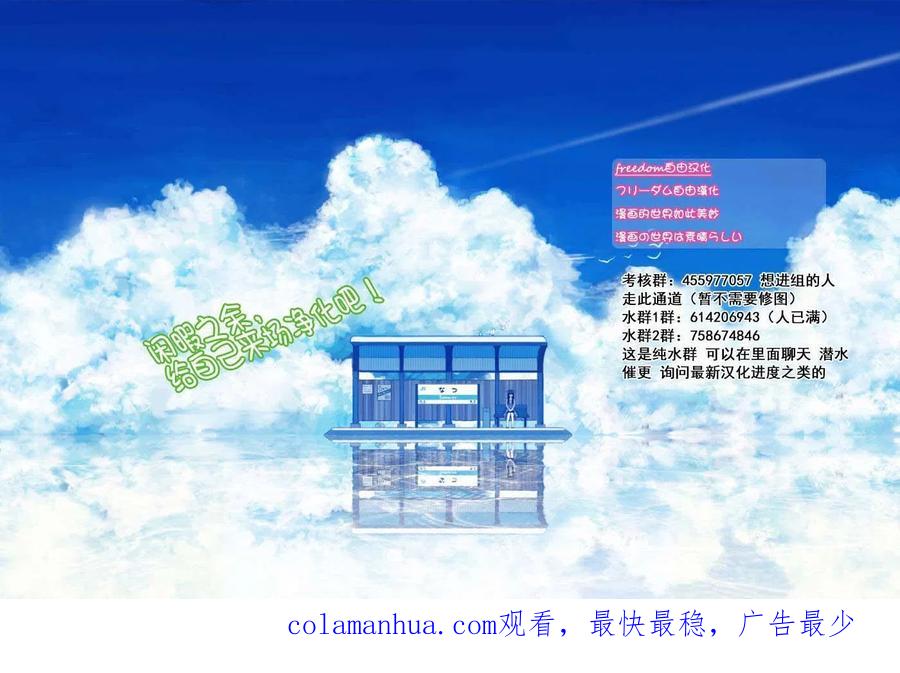 古见同学是沟通鲁蛇。 第181话 第22页