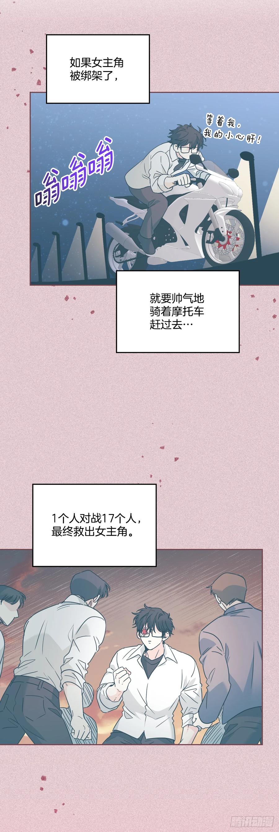 网络小说的法则 219.摊牌 第21页