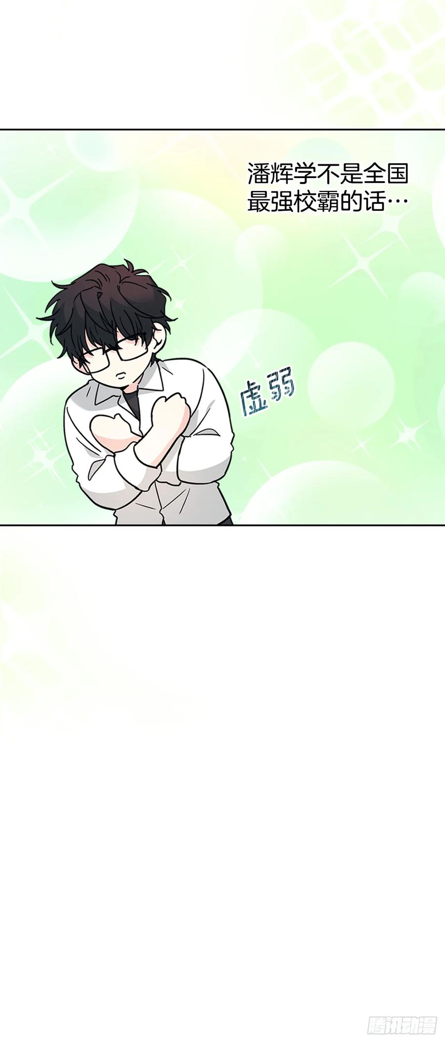 网络小说的法则 219.摊牌 第27页