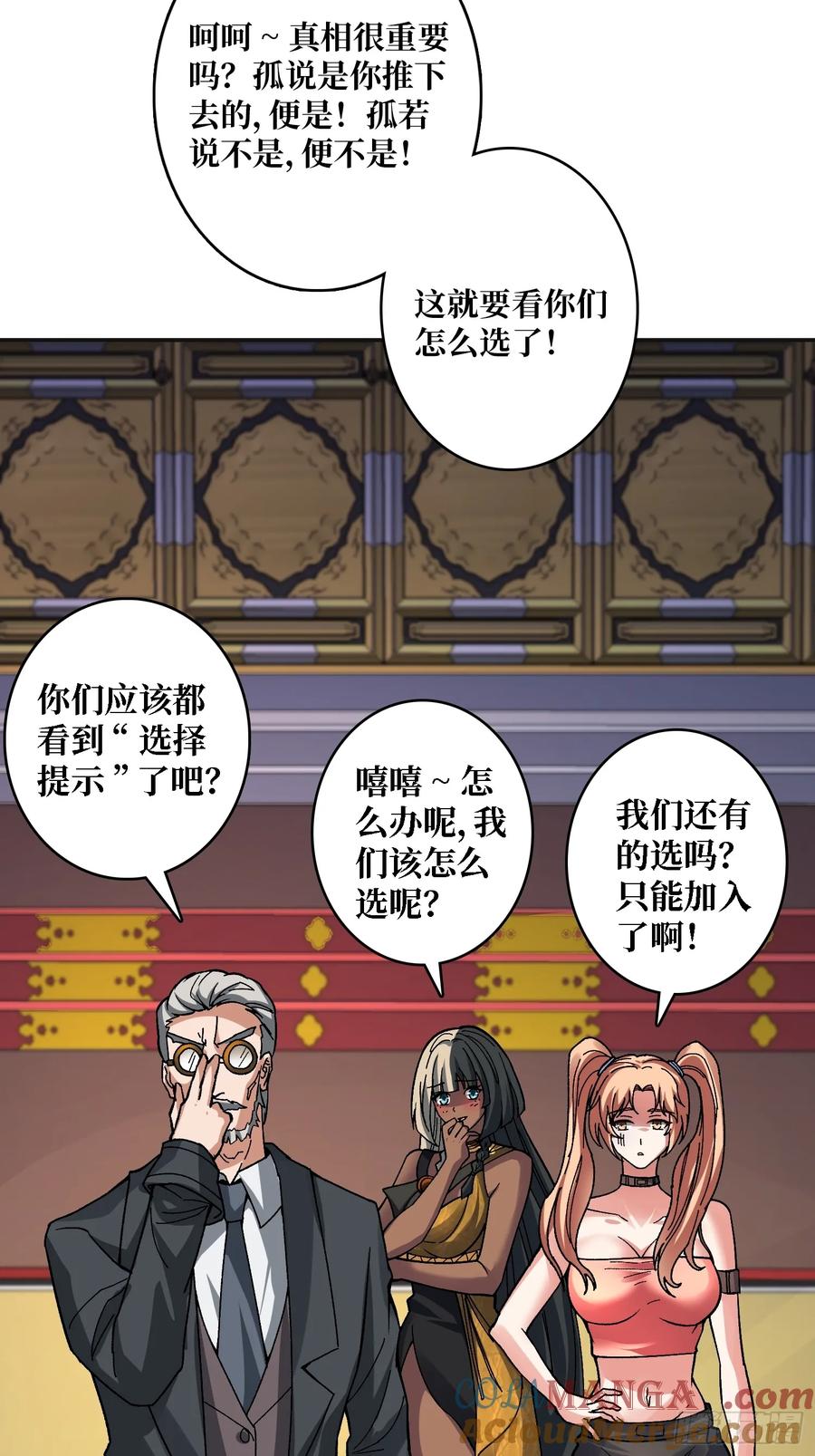 《无限转职：我能召唤满级女神》第23话 好大好长 第19页