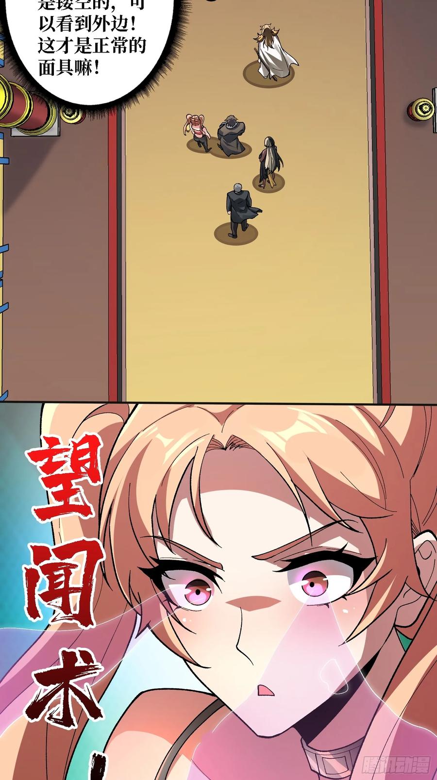《无限转职：我能召唤满级女神》第23话 好大好长 第6页
