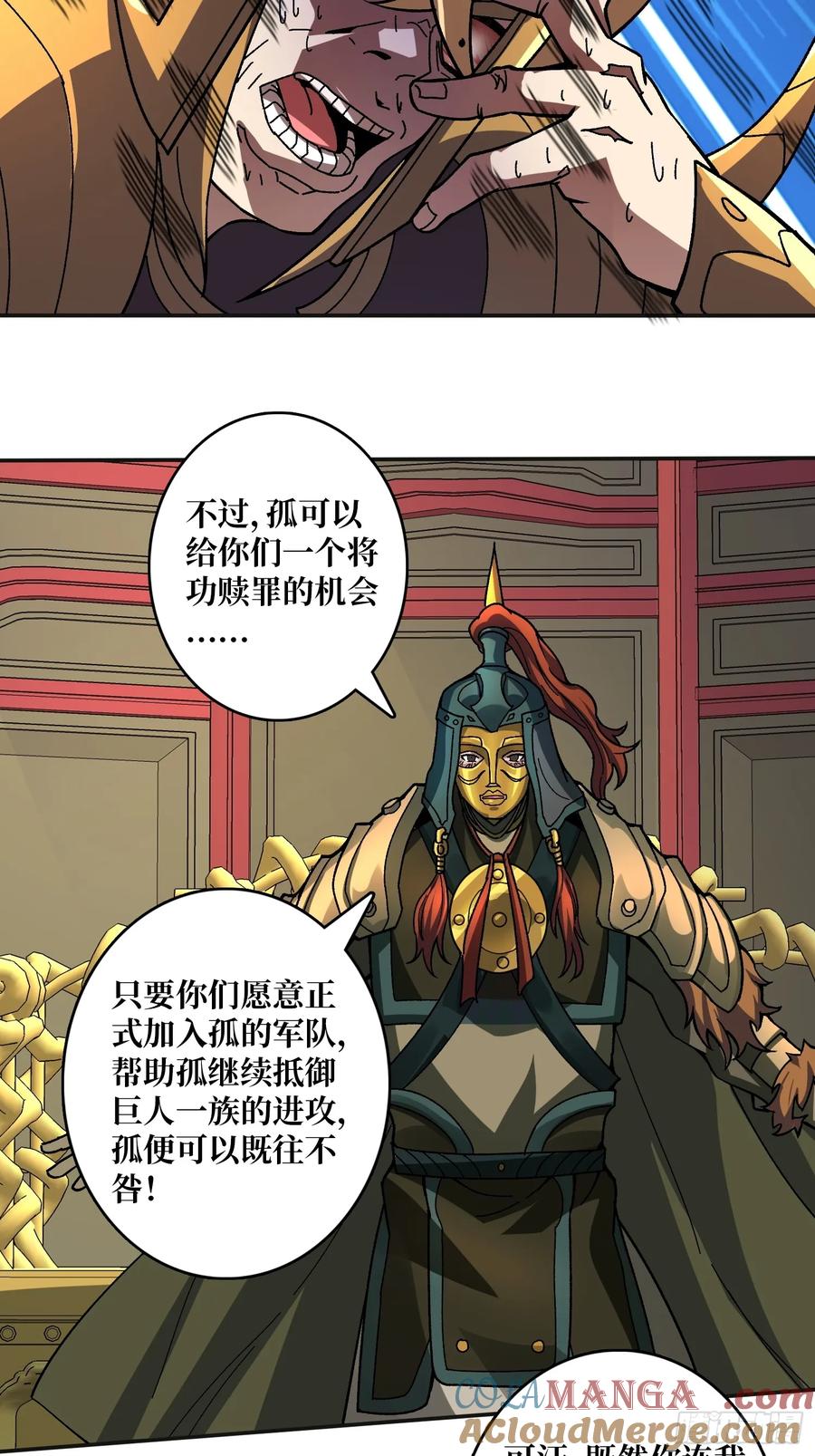 《无限转职：我能召唤满级女神》第23话 好大好长 第17页