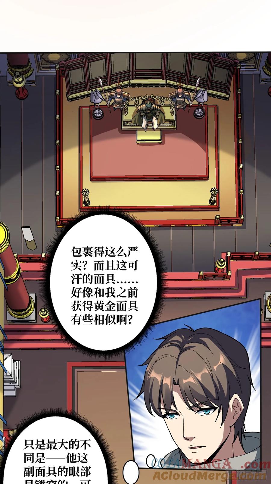 《无限转职：我能召唤满级女神》第23话 好大好长 第5页