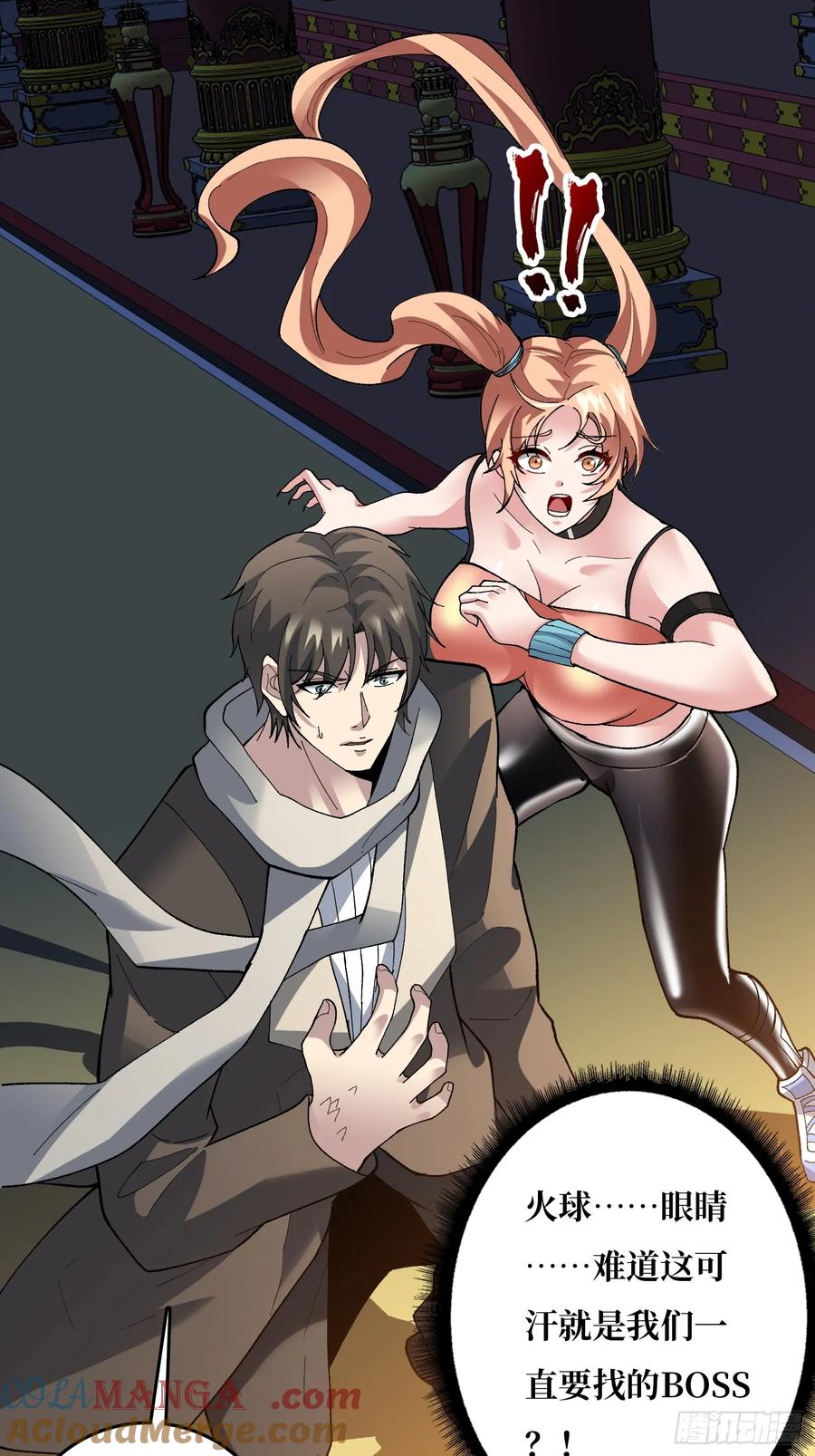 《无限转职：我能召唤满级女神》第23话 好大好长 第33页