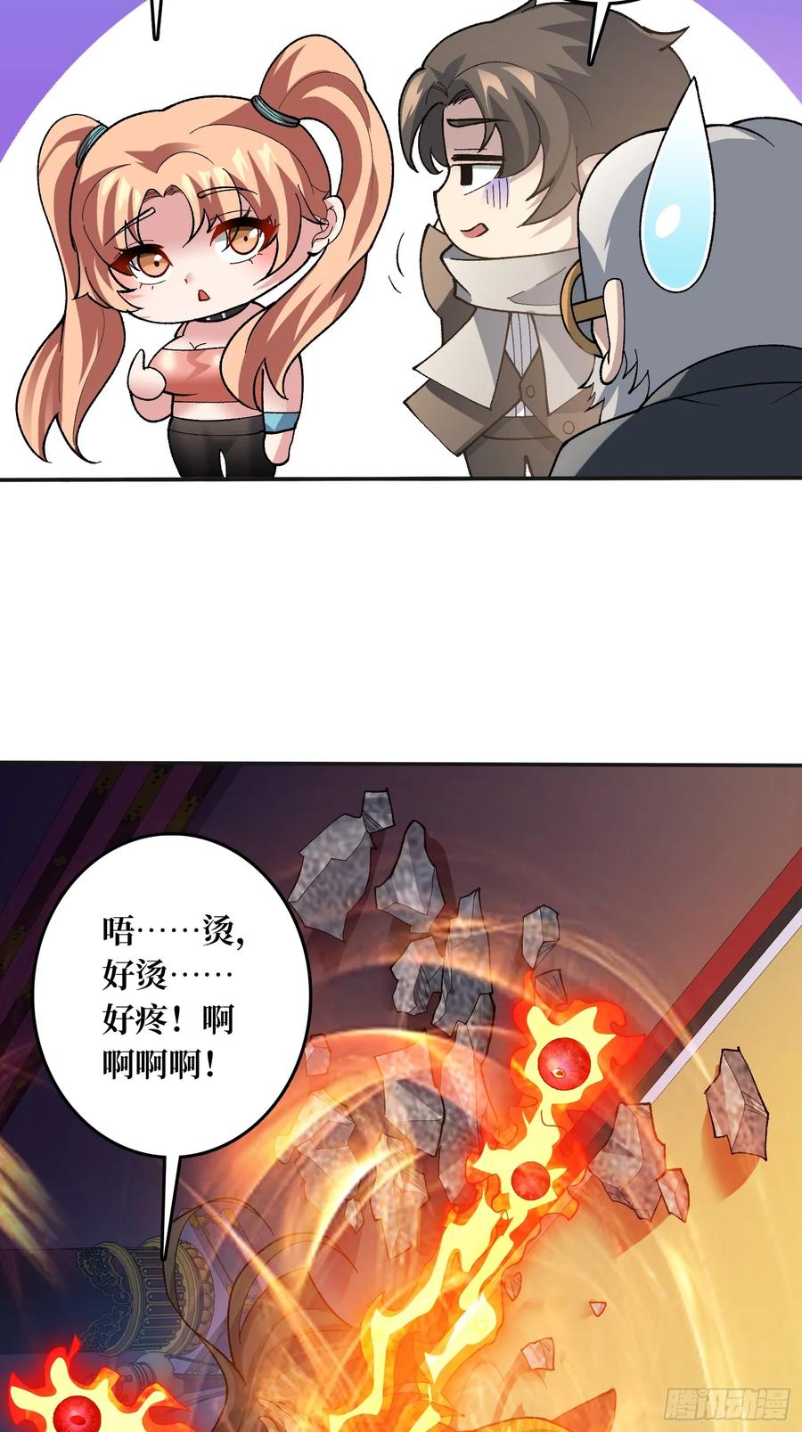 《无限转职：我能召唤满级女神》第23话 好大好长 第40页